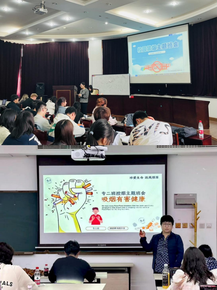 享健康生活"67国际教育中心开展校园控烟主题班会-中央财经大学继续